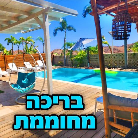 Villa Mountains Eilat וילה הרים אילת - בריכה מחוממת Quarto foto